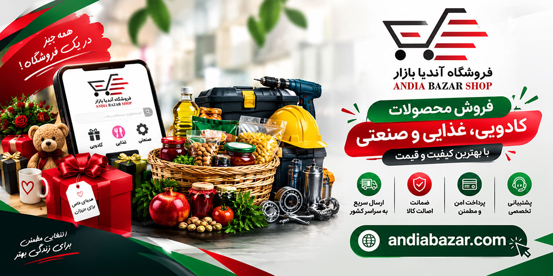 بنر آندیا بازار