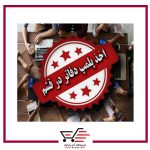 اخذ پلمپ دفاتر در قشم